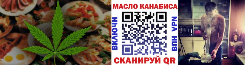 Еда ТГК марихуана  Купить  Топки 