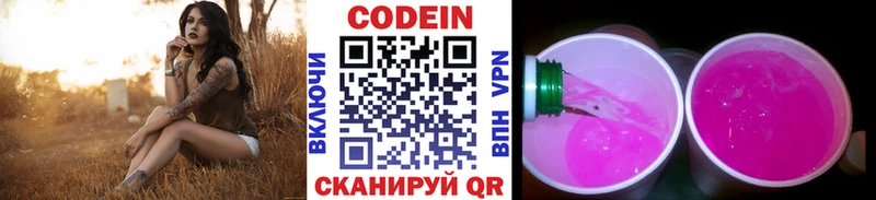 Codein Purple Drank  Купить закладки  Топки 