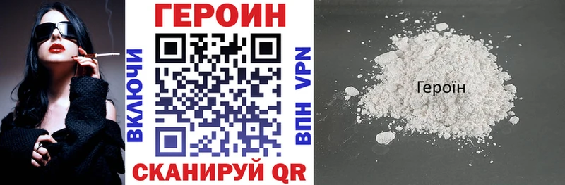 Купить закладки  Топки  Героин герыч 
