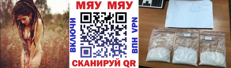 Купить  Топки  МЕФ мяу мяу 