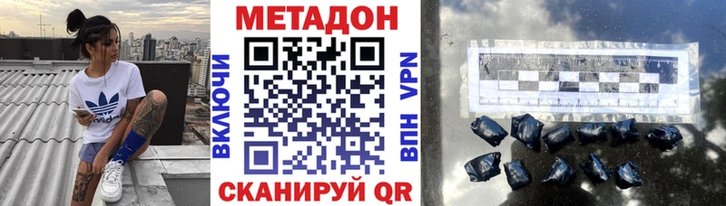 МЕТАДОН кристалл  Купить закладки  Топки 